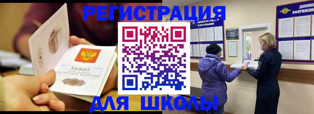 временная регистрация 2025 в Белой Калитве