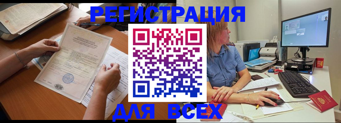 временная регистрация купить в Белой Калитве
