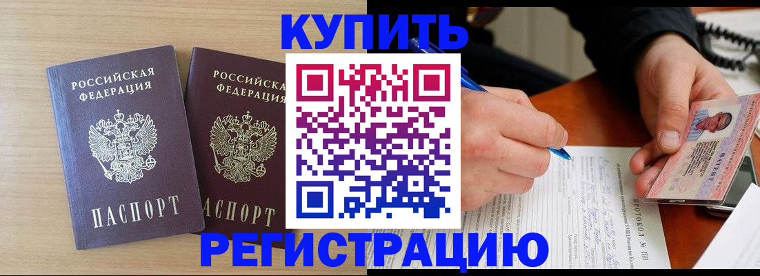 временная регистрация гарантия в Белой Калитве